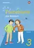 Produktabbildung zu Pusteblume. Sachunterricht - Ausgabe 2022 für Sachsen - Schulbuch 3
