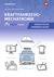 Produktabbildung zu Kraftfahrzeugmechatronik  - Didaktische Handreichung - Kfz SMART Lernen - 1. Auflage 2025