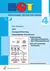 Produktabbildung zu HOT - Unterrichtsmagazin für Wirtschaftsfächer - Ausgabe 4 / 2012 - 1. Auflage 2012
