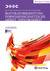 Produktabbildung zu Maturavorbereitung Vorwissenschaftliche Arbeit/Diplomarbeit - Anforderungen, anschauliche Beispiele und praktische Hilfestellungen - Booklet für Lehrpersonen - Auflage 2013
