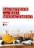 Produktabbildung zu Baubetrieb und Baumanagement 3 - Schulbuch + E-Book - Auflage 2019
