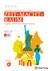 Produktabbildung zu Zeit - Macht - Raum HTL IV - Geschichte, Politische Bildung und Politische Bildung - Schulbuch + E-Book - Auflage 2019