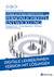 Produktabbildung zu Verkaufskompetenz und Persönlichkeitsentwicklung - Booklet online Version mit Lösungen für Lehrpersonen - Auflage 2022