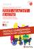Produktabbildung zu Zeit - Macht - Raum HTL III - Geschichte, Politische Bildung und Volkswirtschaftliche Grundlagen - Booklet online Version mit Lösungen für Lehrpersonen - Auflage 2014