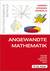 Produktabbildung zu Angewandte Mathematik - WISSEN-KÖNNEN-HANDELN - Schulbuch + E-Book - Auflage 2020