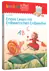 Produktabbildung zu bambinoLÜK-Set - 4/5 Jahre - Vorschule - Erdbeerinchen Erstes Lesen